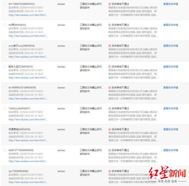 龙游天下|手游刚上线盗版就在卖，3年投诉超400次！百家游戏厂商呼吁平台保护正版