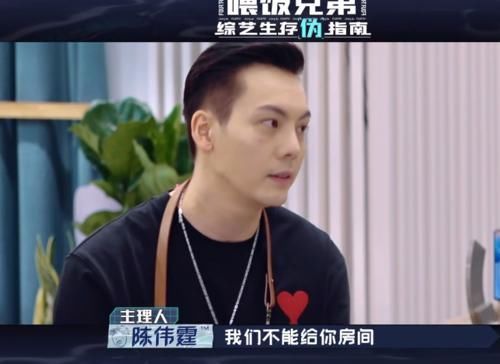 陈伟霆忽悠周扬青节目很可怕,她的做法,很多女明星怕是都不敢!