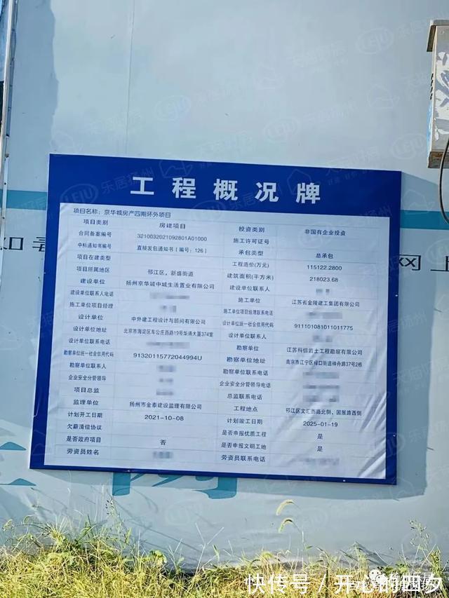 片区|正式开工!买房人苦等16载!京华城板块最后一张“王牌”硬核出圈