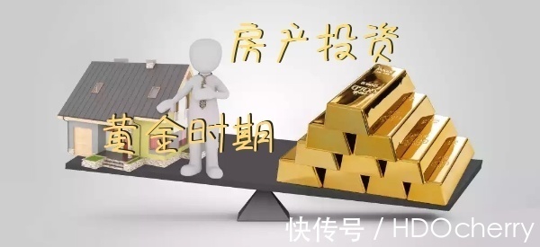投资|房产投资有什么技巧？