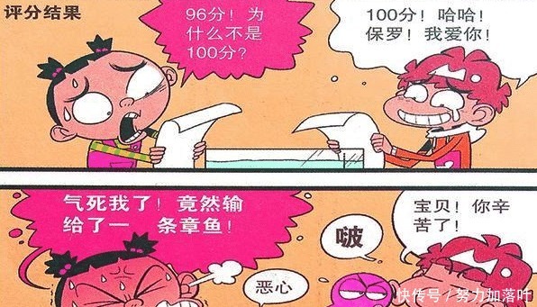 供奉|衰漫画章鱼哥帮阿衰拿到100分，阿衰虔诚供奉，献上臭豆腐