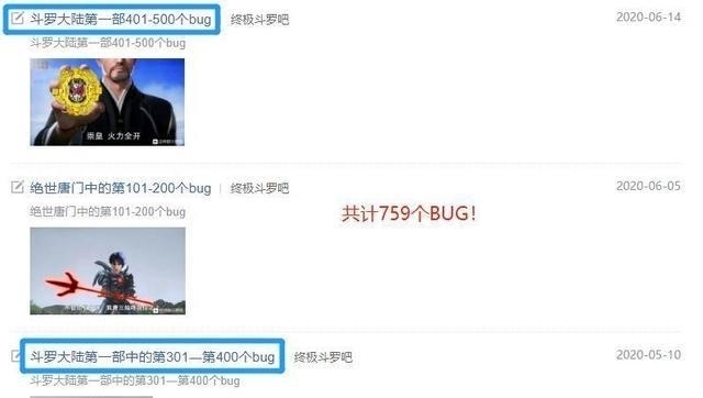 玉小刚|网友梳理《斗罗大陆》759处BUG，三少疯狂吃书，难怪微博被狂喷