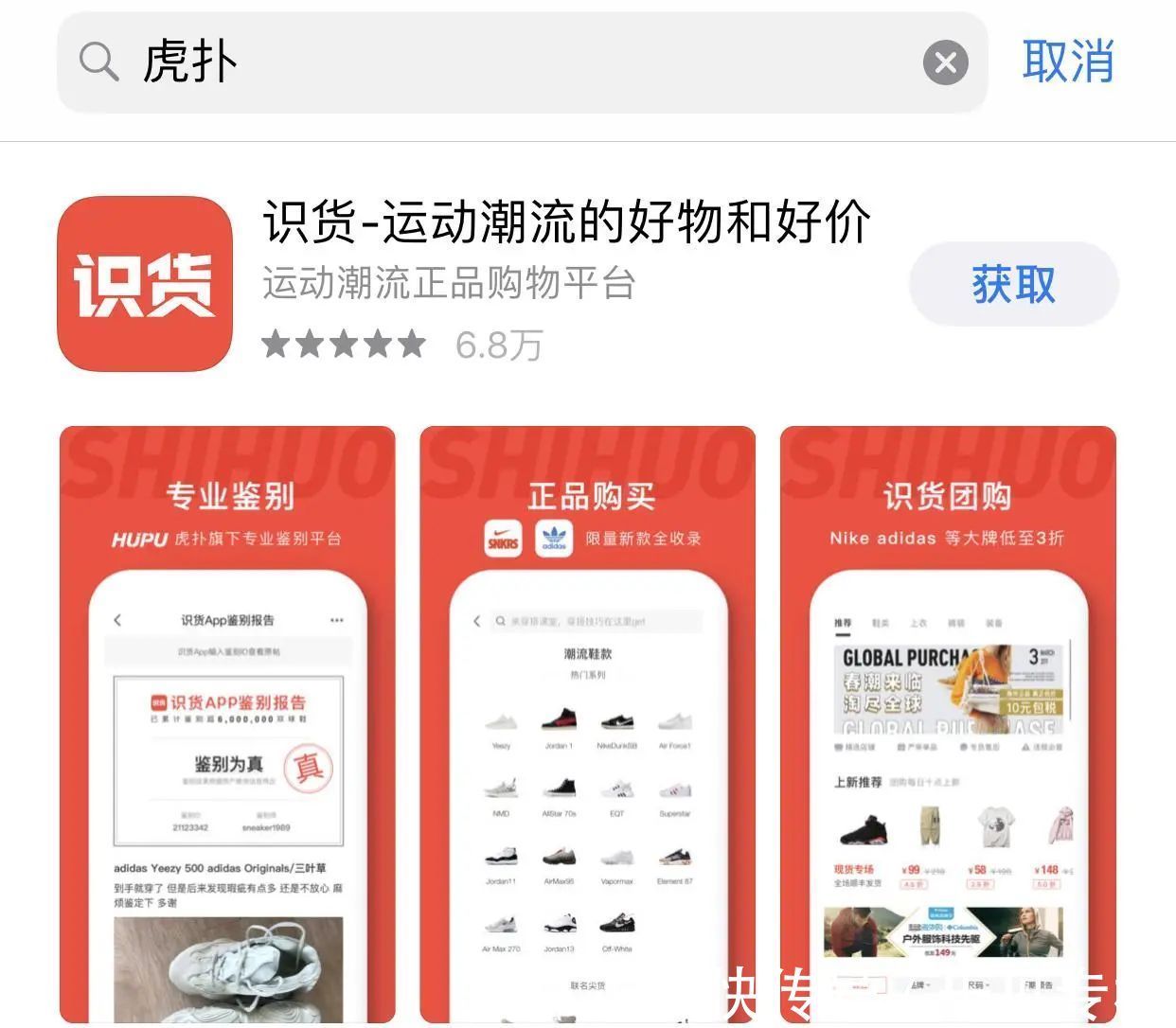 虎扑|7200万直男撑不起虎扑的上市梦