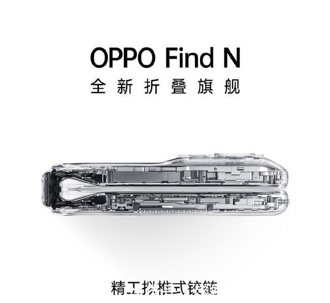 用户|OPPO Find N首批用户评价出炉 想要入手，这些体验和配置要知道