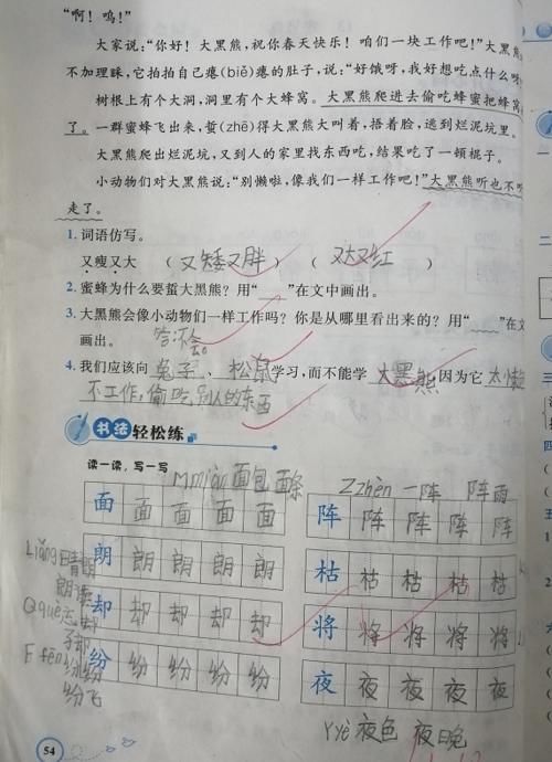 作业|二年级学霸语文作业，字如印刷体，为何优秀生都有一笔好字