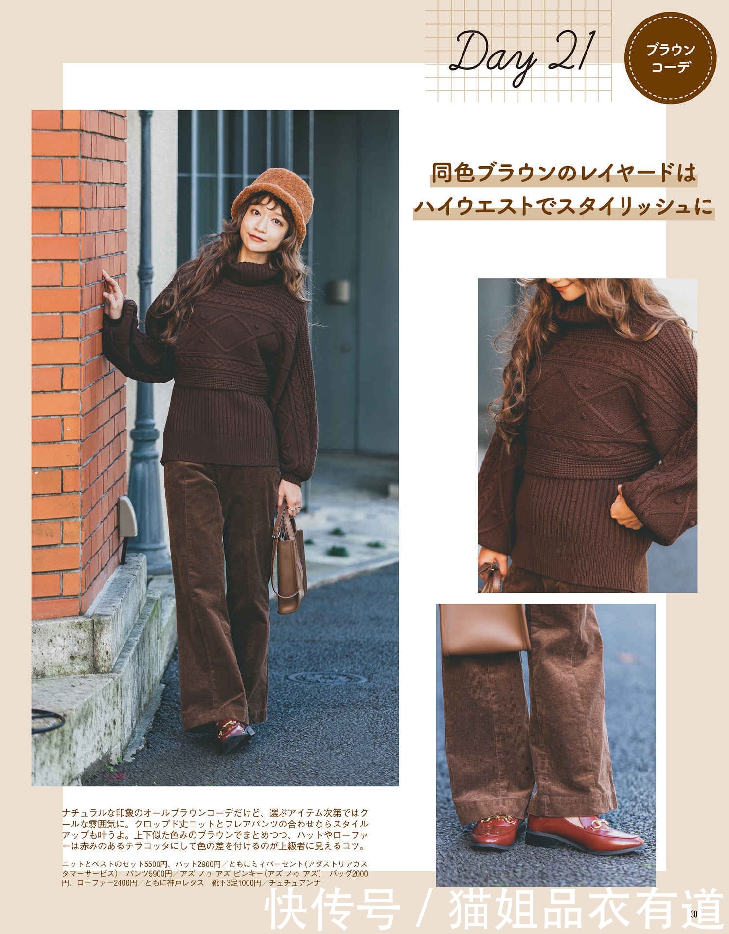 每天都在纠结穿什么？看看日杂穿搭，美成“日系少女”