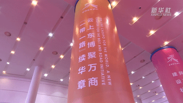 峰会|新华全媒+｜第18届中国—东盟博览会和中国—东盟商务与投资峰会开幕