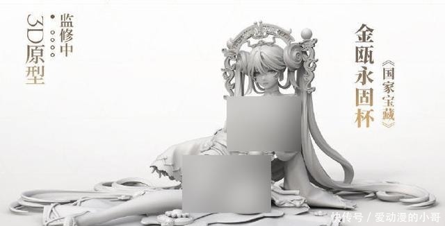 手辦|《國家寶藏》又出擬人手辦,手辦穿著太暴露,引起網友爭議!