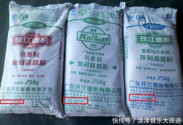 买面粉,别管什么牌子,只要袋子上有“这3行字”,就都是好面粉