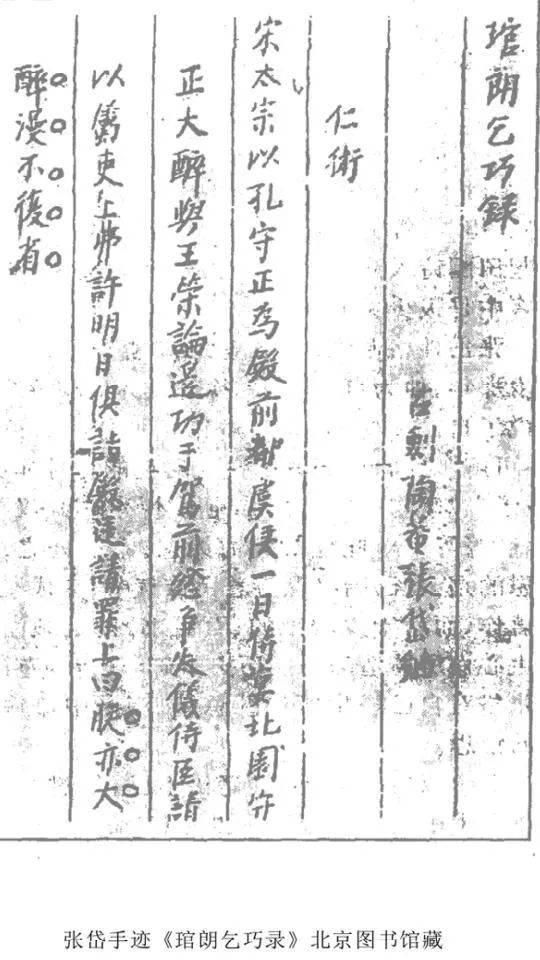 梦境|走进张岱的梦境——非贤人，亦非圣人，只是一个做梦的人