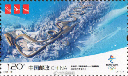 北京冬奥会|北京冬奥会竞赛场馆纪念邮票发行