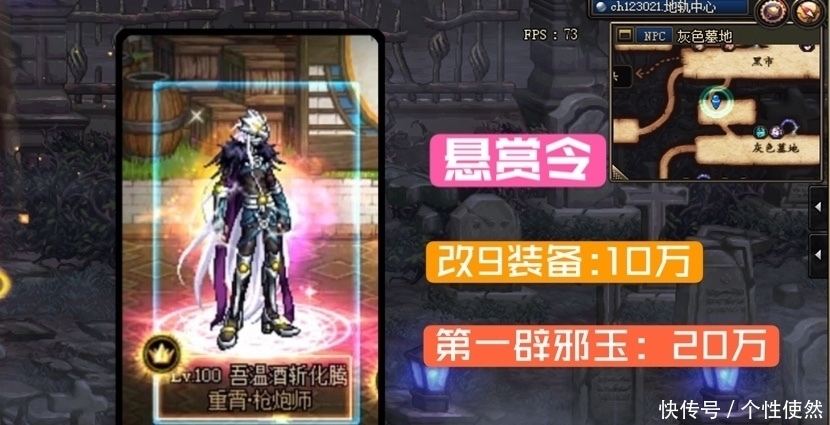 悬赏|DNF:第一大枪被毁,黑一阿旭发布悬赏令,20万收第一辟邪玉