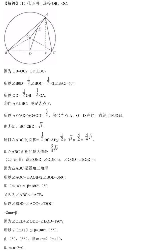 分速|中考数学18道圆相关的压轴题，不想丢分速看！