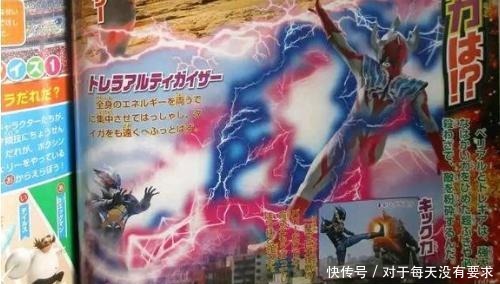 托雷基亚|泰迦的故事发生在奥特银河格斗之后,“梦之队”的存在就是证据