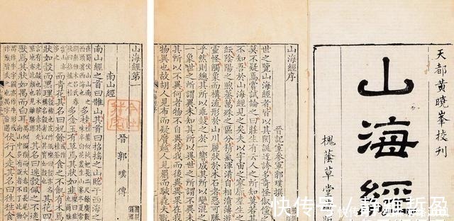 常曦$上古奇书山海经中所记载的黄金家族到底是一个什么样的神秘家族