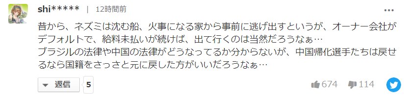 解約|日媒：崩壞！中國又一歸化外援解約回巴西，或缺席日本戰(zhàn)