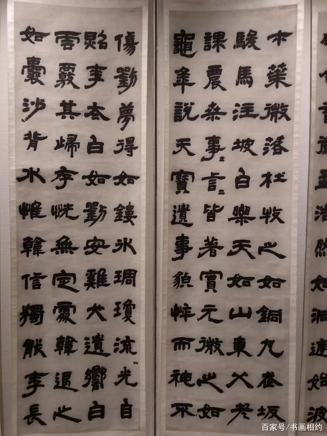 行草&邓石如书法篆刻展(现场实拍高清大图)