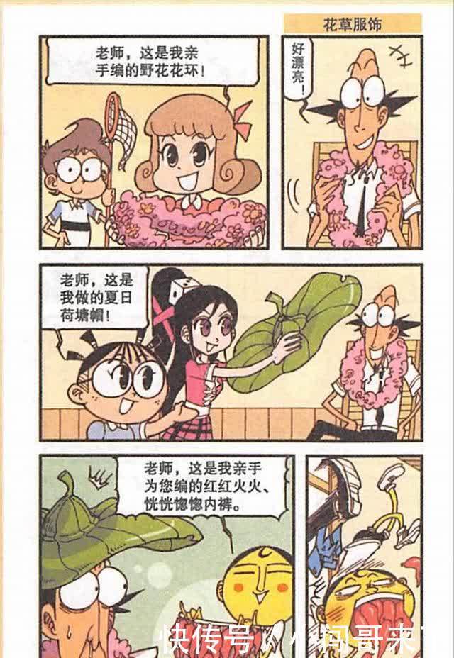 效果|“孝”死了!奋豆为了让奋爹笑得像个孩子,用这种办法来保持效果