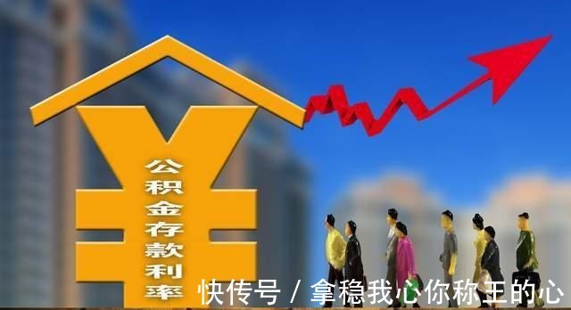 商业贷款|住房公积金贷款很划算，但买房的时候为什么用它的人很少！