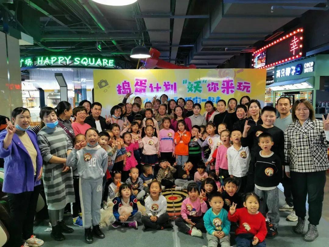 儿童趣味运动会《捣蛋计划》‘妖’你来玩！|不给糖就捣蛋 | 计划