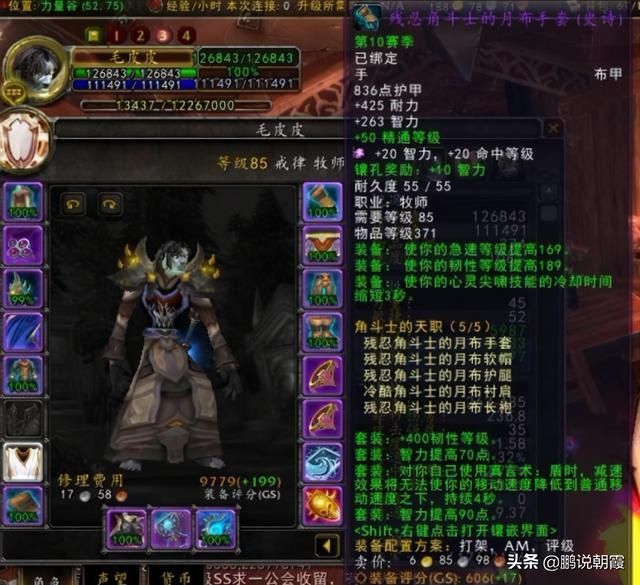 a8157|魔兽世界9.0版本pve装备提升是个笑话，不玩pvp可以退了