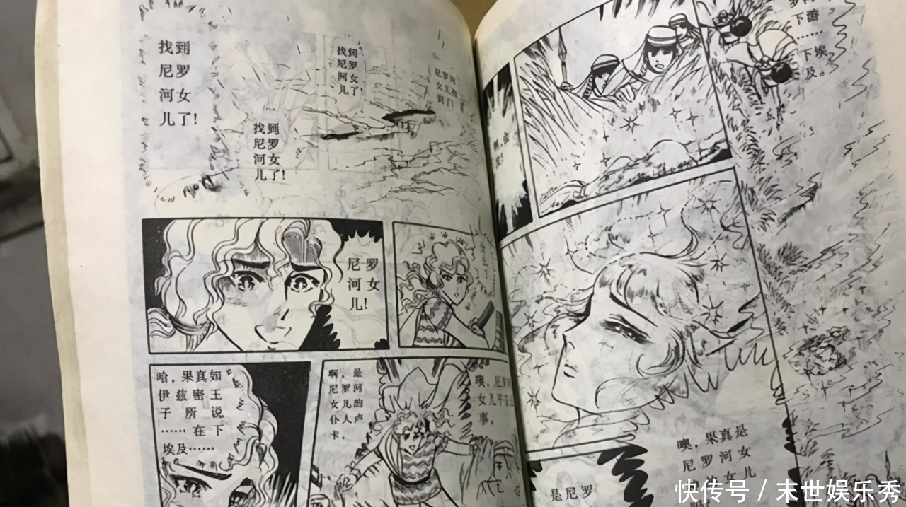 连载|日漫《尼罗河的女儿》已连载45年,作者都86岁了,竟还未大结局?