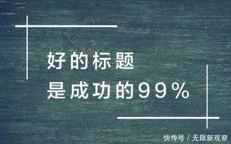 开头|智媒介：一个好的标题让你的软文脱颖而出