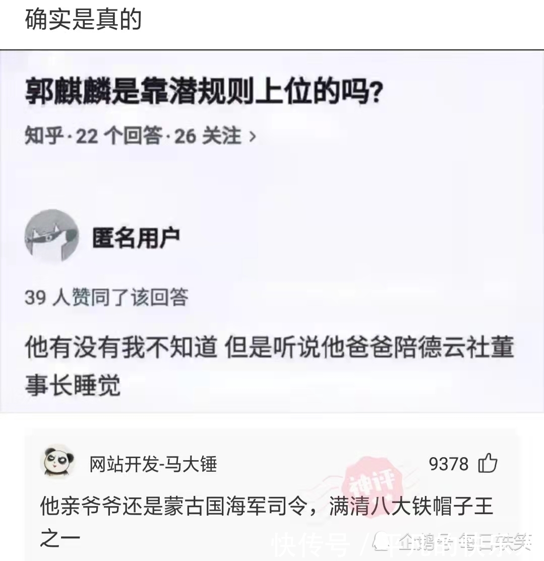 你的名字|神回复 这就是传说中的FPX玄冥二老吗