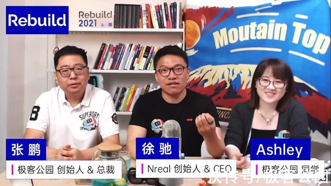 Nreal 徐驰：未来，将有 10 亿台 AR 眼镜戴在大家头上