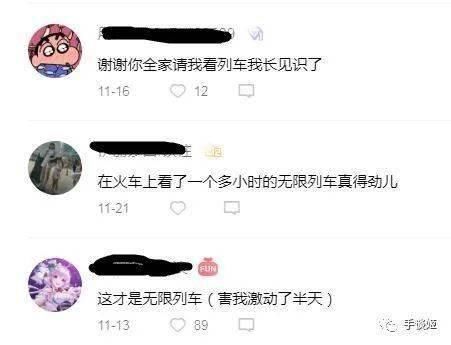 之刃|网友上传的剧场版《鬼灭之刃：无限列车篇》，让我裂开了……