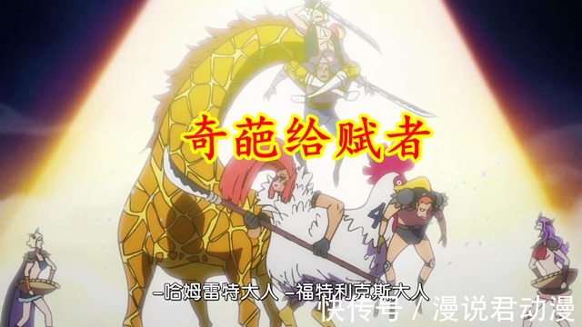 大护法|海贼王1006集:冰鬼惹怒乔巴,小菊火刀烫断臂,凯多变回人形