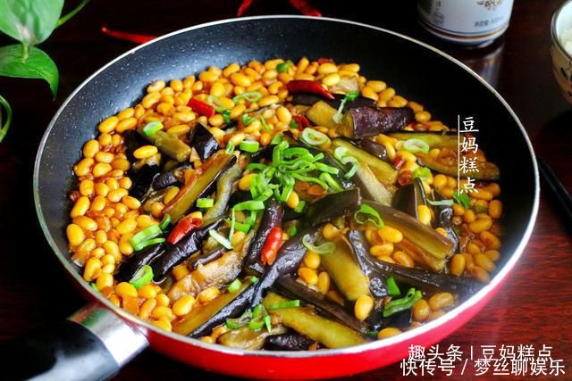 茄子|太下饭!茄子新吃法,加1碗黄豆一起炒,营养丰富,一锅都吃光