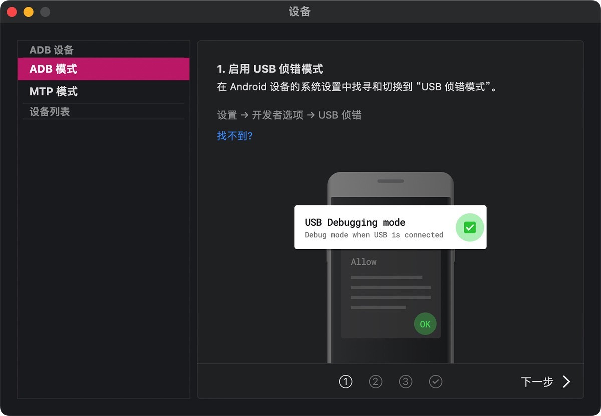 MacDroid Pro for Mac v1.6.1.131 安卓数据传输软件-下载否