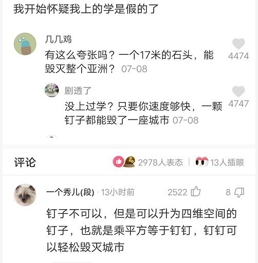 实在话|“为什么火车上的充电口这么松呢？”哈哈哈哈明白了！