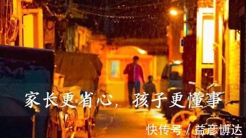 孔子|“父母越会教,孩子越有出息”:这3条国学家训,家长要牢记