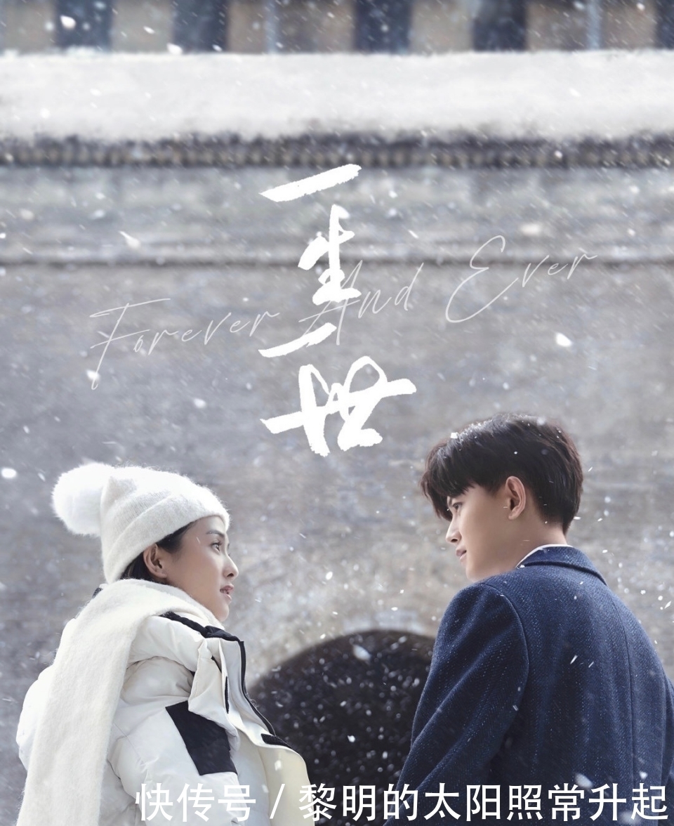 青丘狐传说|《一生一世》:发布预告,其中的信息和问题你看懂了吗?