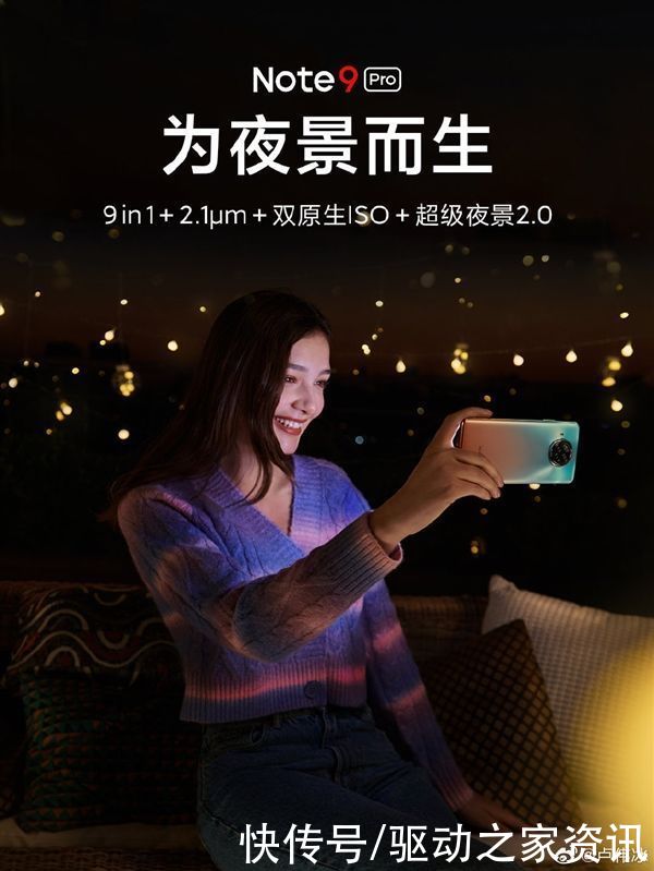 Pro|一亿像素方向错了？卢伟冰：Redmi Note 9 Pro就是夜视仪