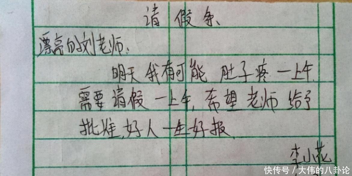 小学生请假去看“母狗生小狗”，老师直接驳回：你这名字就不适合