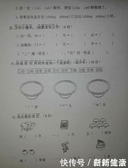 语文|一年级语文期末考试，全班四十人一人满分，老师做好4点考满分