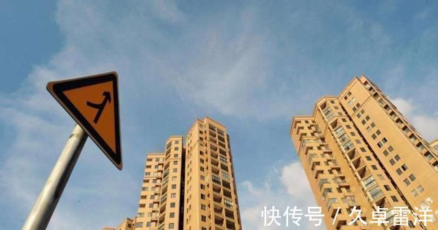 银行行长|全款买房按揭买房，哪种方式更合算？听听银行行长的建议