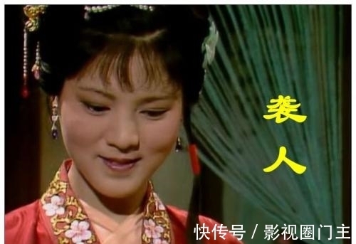 庞春梅!袭人品性有污,与贾宝玉曾有夫妻之实,蒋玉菡为何还愿娶她进门?