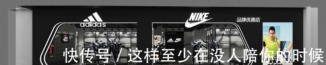 折扣|耐克阿迪达斯折扣店加盟:折扣店火爆市场的四大优势