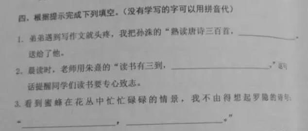 这道小学题，把成年人都难哭了，小学生太不容易了！