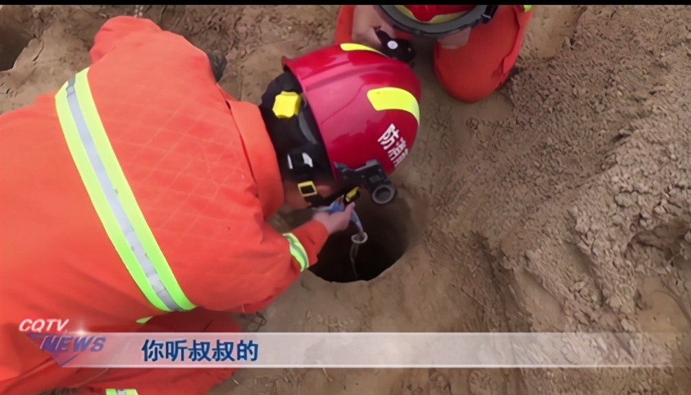 消防员们|粗心妈妈在外带娃,孩子不慎掉5米深坑,她竟毫无察觉