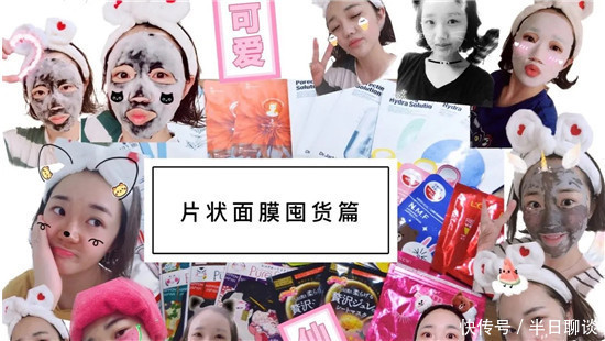 片状面膜囤货记 不好用怎么敢买那么多 好用的片状面膜推荐