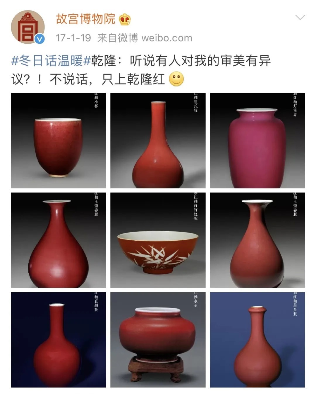 我们用红色征服了全世界!