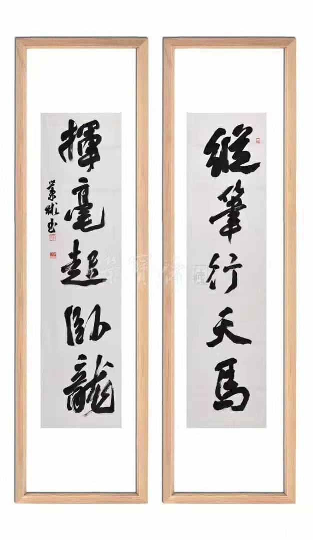 毛泽东!黄业彬|正大气象书法作品