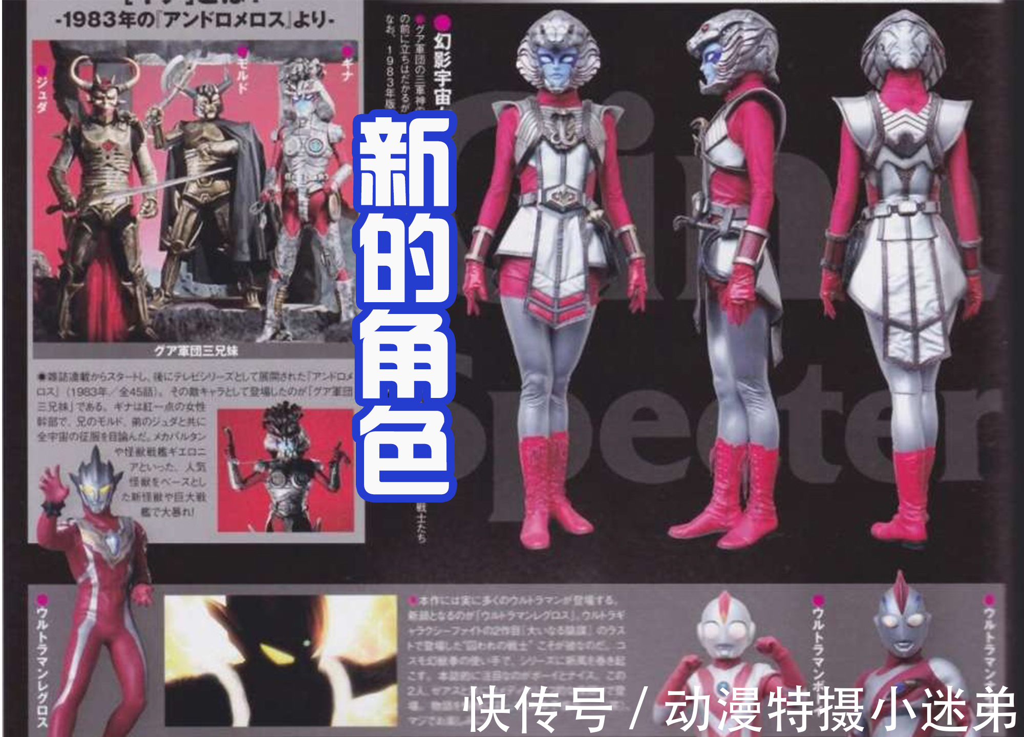 戴卡|机动捷德登场,提坦和吉娜成重点,奥特曼新剧也要播出了!