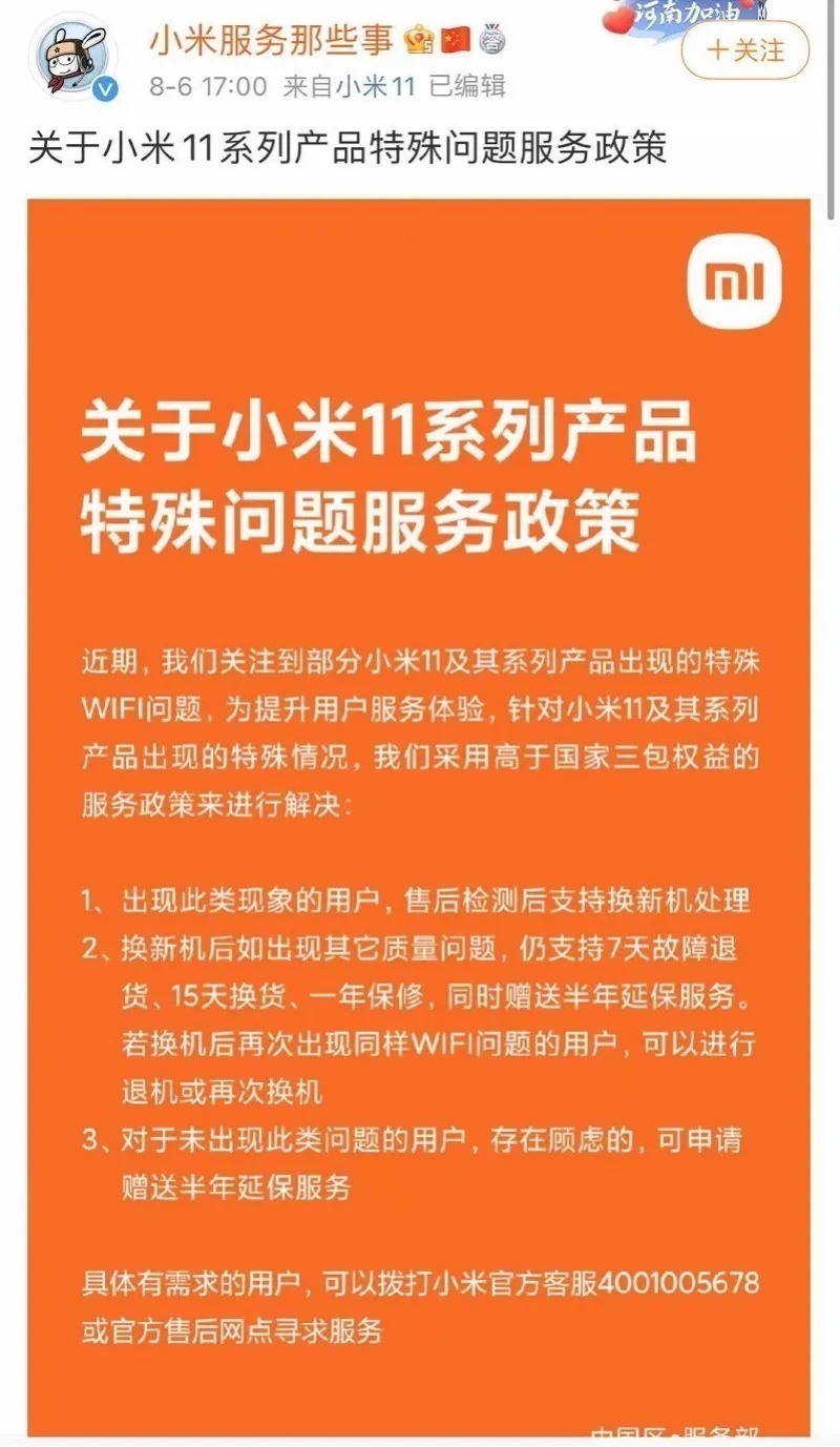 投诉|手机烫到手起泡！这个知名国产手机遭疯狂投诉，公司回应