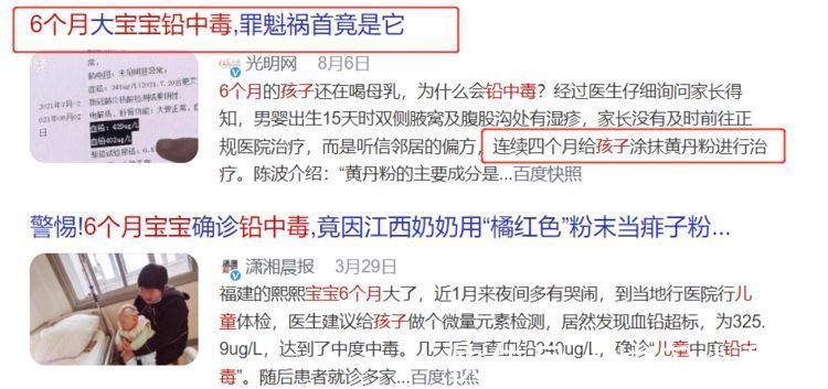 孩子|出名偏方导孩子铅中毒:每年上千娃中招,轻则变傻重则致命